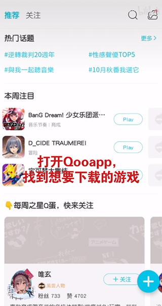 qoo游戏库4.0