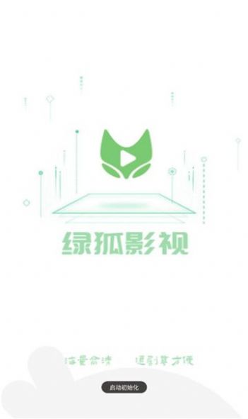 绿狐影视 app24739