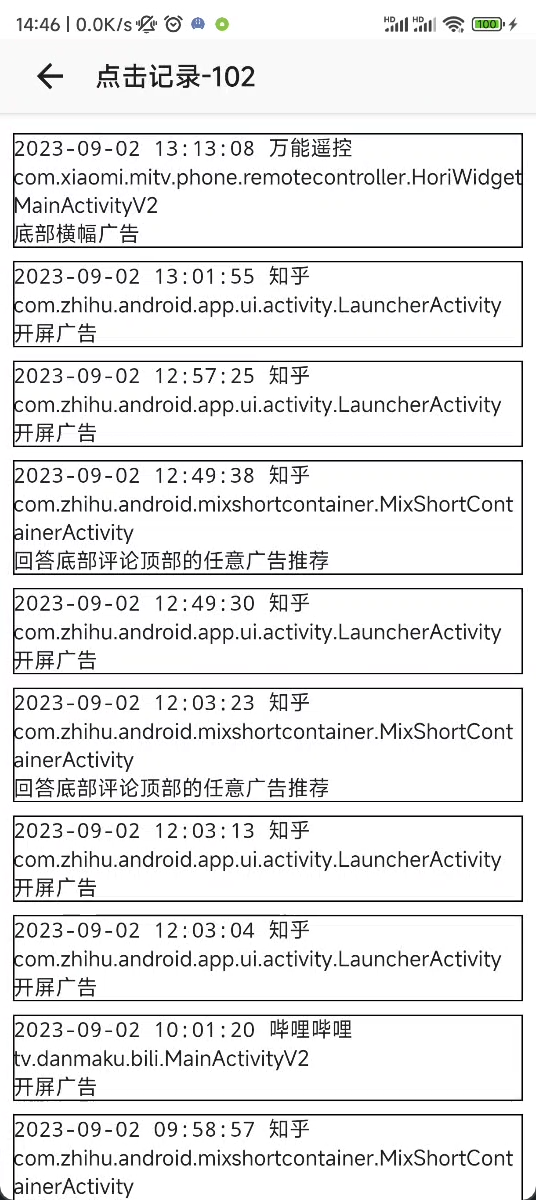 GKD跳广告24746