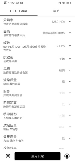 GFX工具箱app