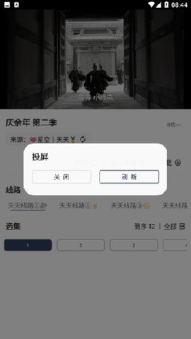 爱尚视界tv电视版3