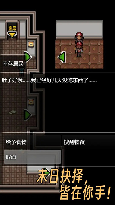 生存之志2无限钻石版0