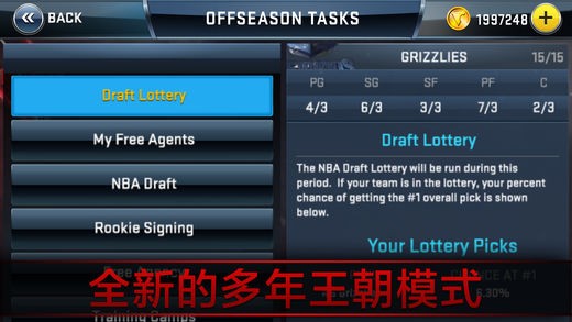 nba2k24豪华版