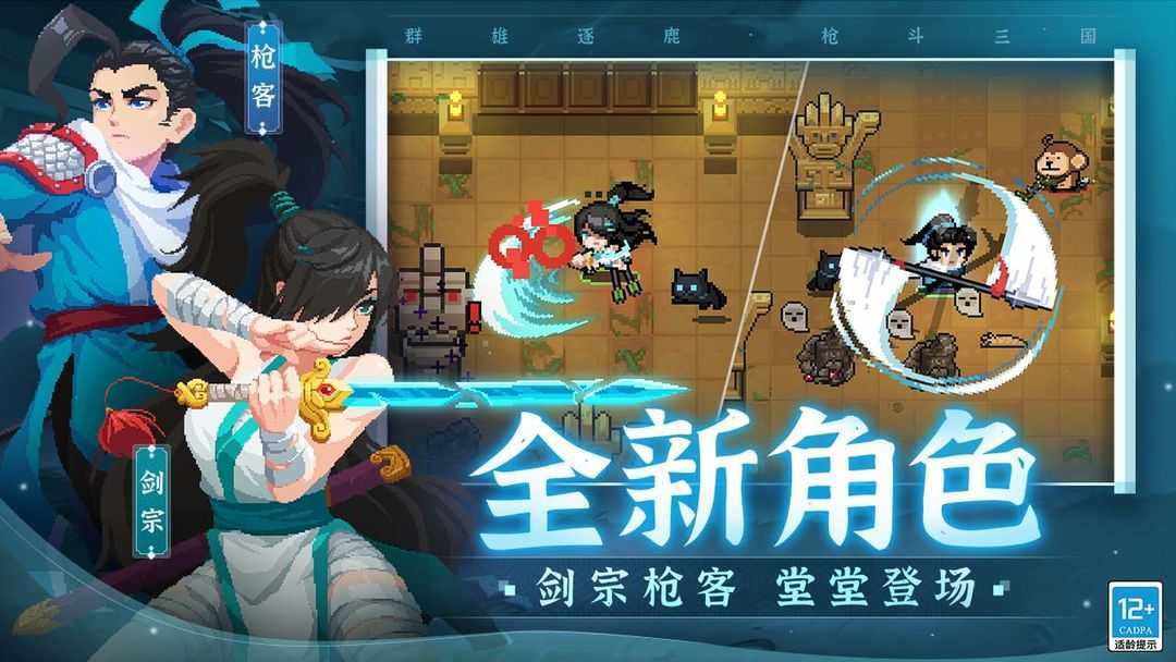 元气骑士6.4无限钻石版