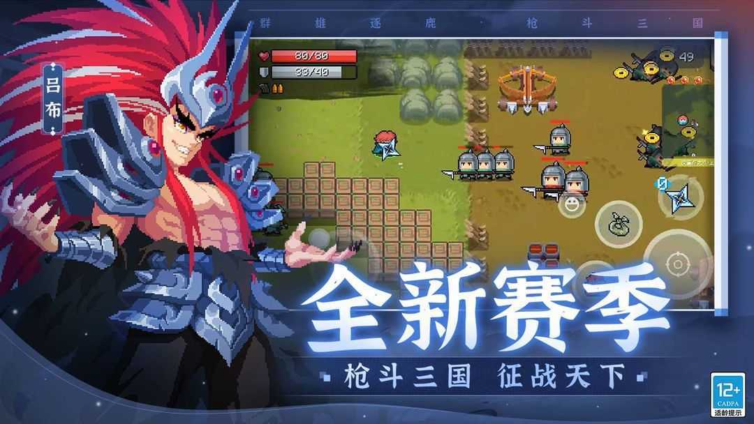 元气骑士6.4无限钻石版