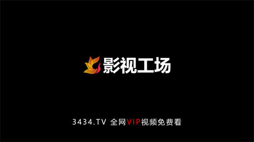 影视工场TV