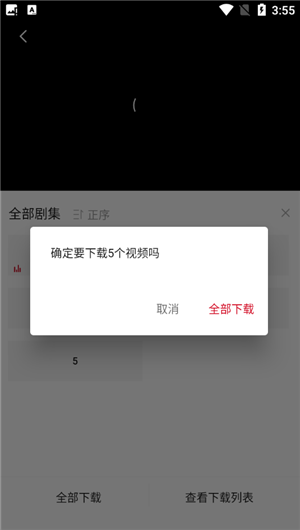 哔嘀影视 正式版3