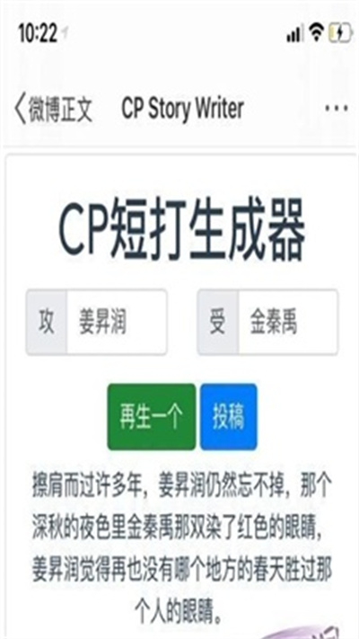 cp梗生成器