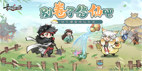 最强祖师内置悬浮窗版2