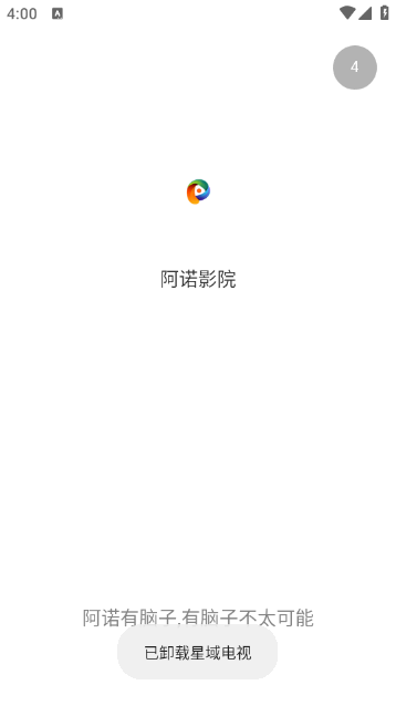 阿诺影院app