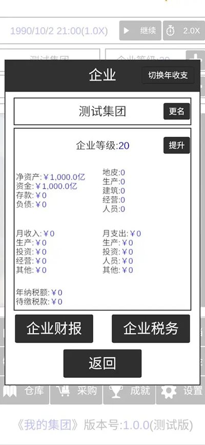 我的集团折相思2024版1