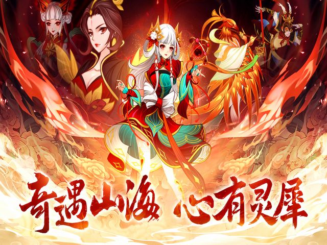 梦回凤歌无限仙玉版