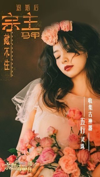 退婚后宗主马甲藏不住0