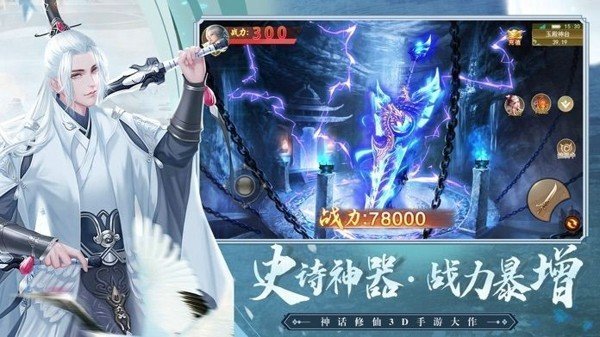 封神幻想世界安卓正式版2