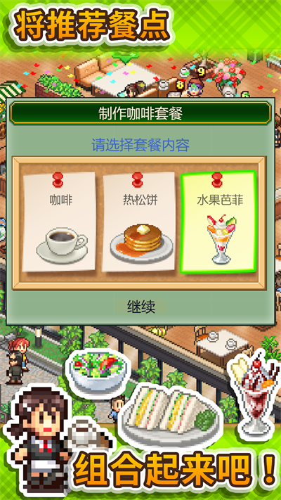 创意咖啡店物语免费完整版0