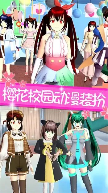 樱花高校甜蜜物语无广告版41539