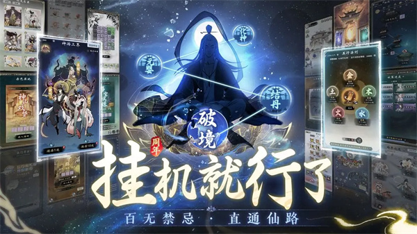 一念逍遥鬼修内置菜单版41593