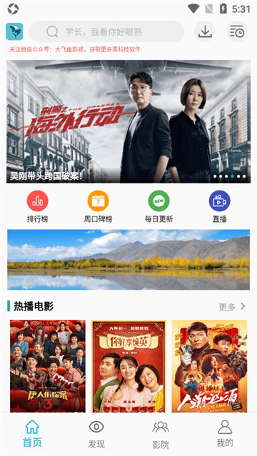 鲨鱼影视tv4