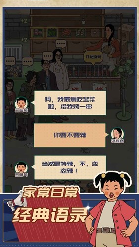 时光烧烤摊内置菜单版41639