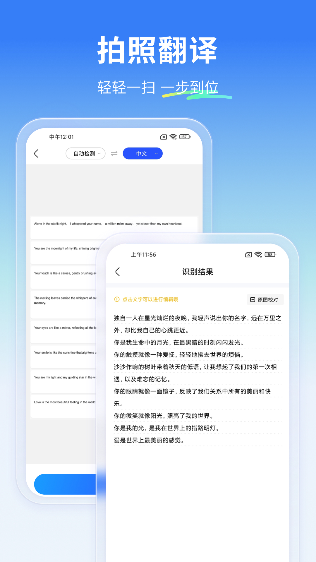 云朵翻译官app3