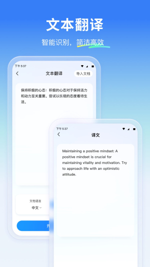 云朵翻译官app1