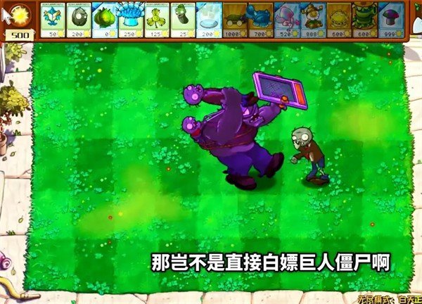 植物大战僵尸杂交版2.2潜艇伟伟迷同款1