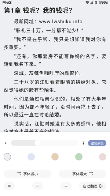 山海搜书软件4