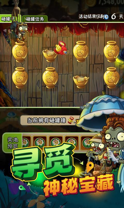 植物大战僵尸2无限内购充值版