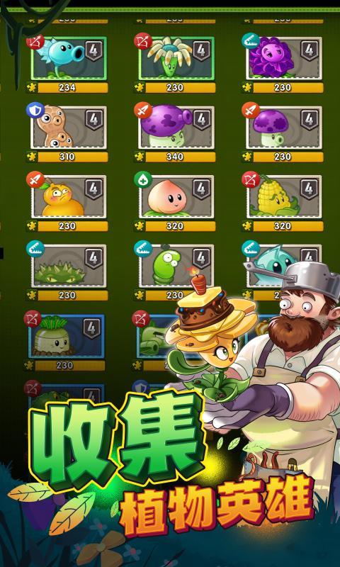 植物大战僵尸2无限内购充值版