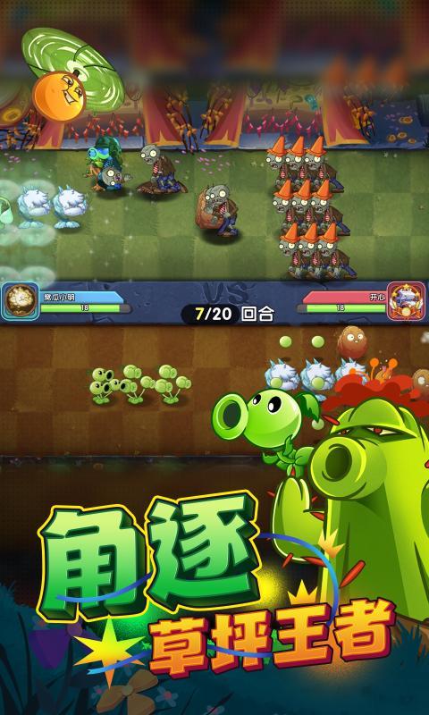 植物大战僵尸2无限内购充值版