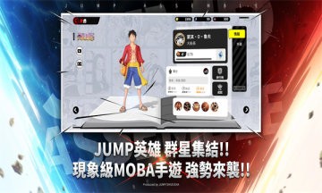 JUMP暴走大乱斗0