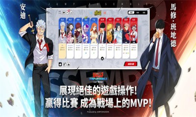 JUMP群星集结全解锁版2