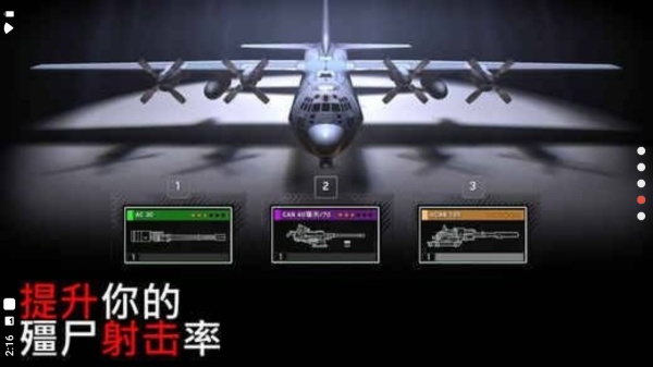 僵尸炮艇生存无限金币2024版1