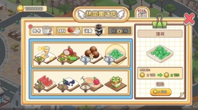 饮料小镇公测免费版