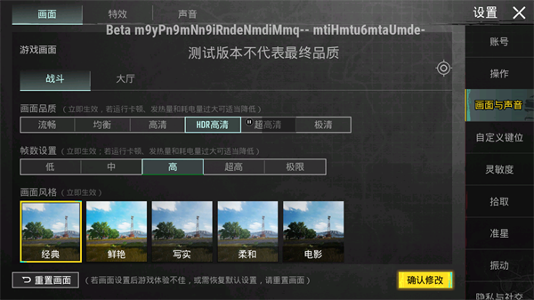 pubgtool画质助手超高清版4