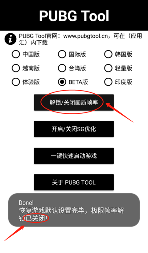 pubgtool画质助手超高清版5