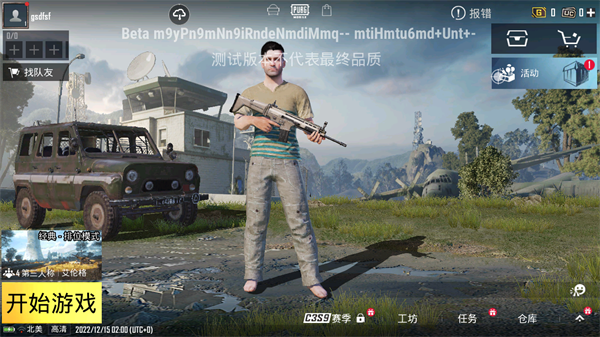 pubgtool画质助手超高清版