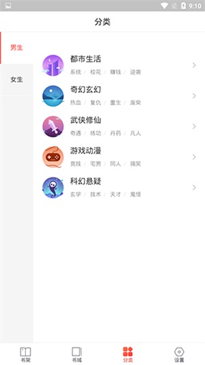 搜狗免费小说app25323