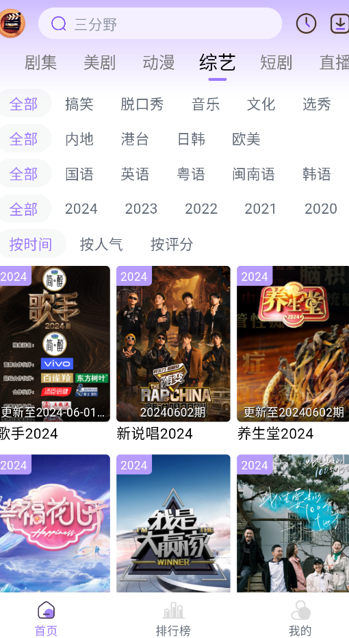 小城追剧软件25324