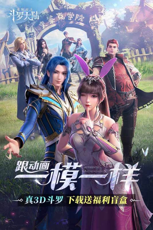 斗罗大陆魂师对决无限资源版