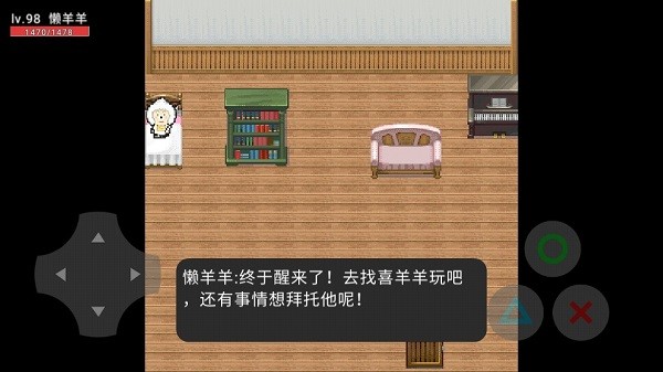 羊村大崩坏内置菜单无敌版0