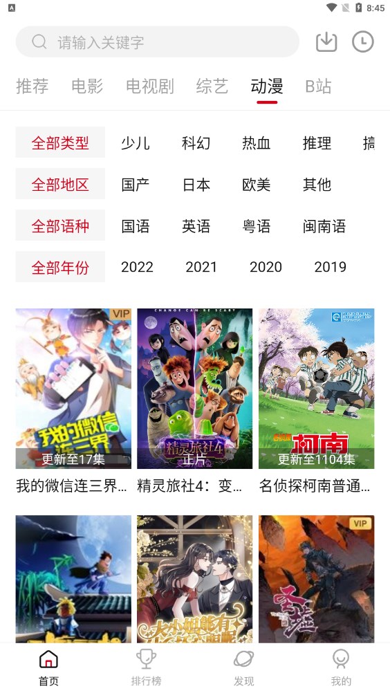 鲨鱼影视正式版