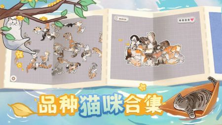 挤在一起的猫猫免费公测版