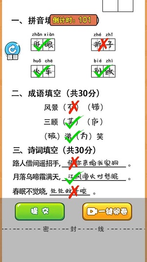 当老师的一天内置修改器版1