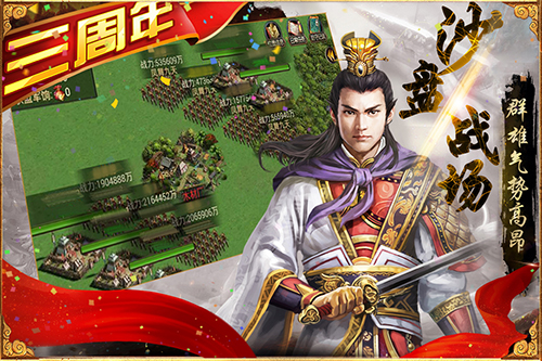 三国群英传单机版2024版2