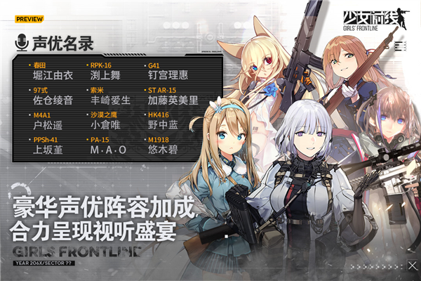 少女前线2追放官网版