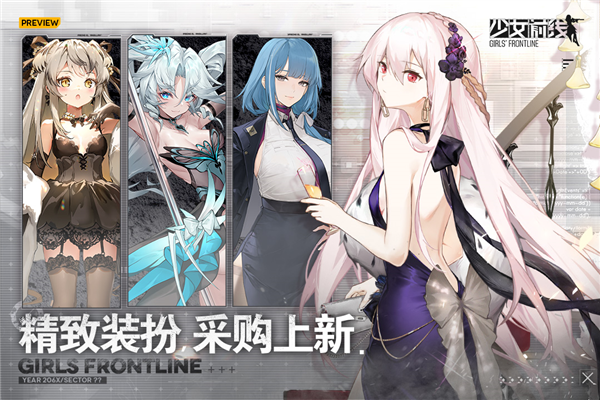 少女前线2追放官网版