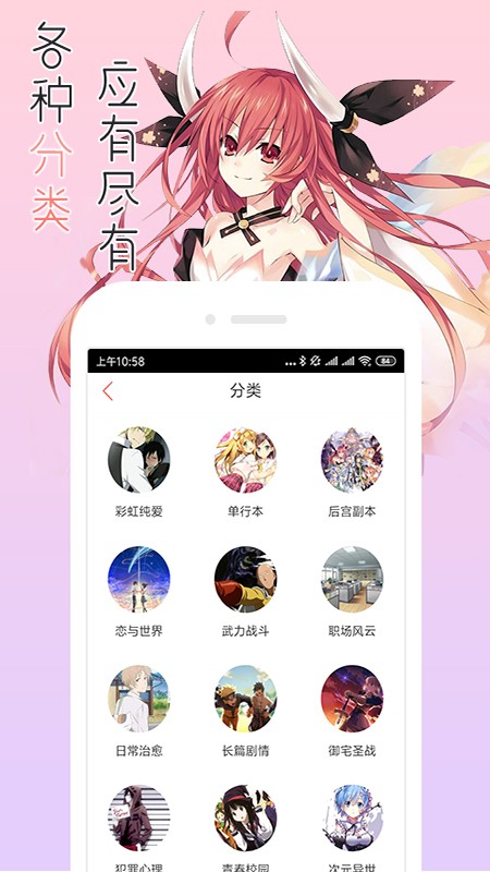 宅音漫画最新版