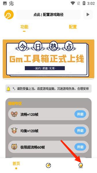 gm工具箱超广角