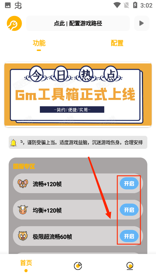 gm工具箱超广角